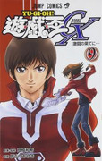 Yu-Gi-Oh GX (遊戯王GX)