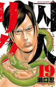 Shuujin Riku (囚人リク)