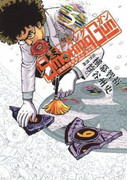Smoking Gun – Minkan Kasouken Chousain Nagareda Midori (Smoking Gun 民間科捜研調査員 流田縁)