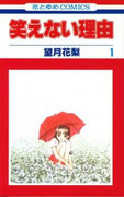 Waraenai Riyuu (笑えない理由) v1-4