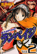 Rampage (ランペイジ) v1-3