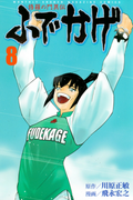 Shura no Mon Iden