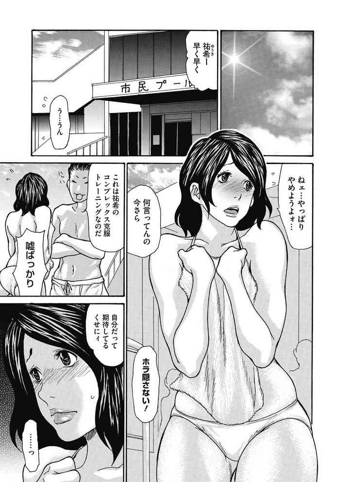 [葵ヒトリ] 奥様はM？1-2