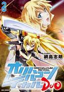 Orichalcum Reycal Duo (オリハルコン レイカル DUO) v1-5