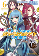 Only Sense Online (オンリーセンス・オンライン) v1-13 (ONGOING)