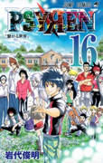 Psyren (サイレン) v1-16
