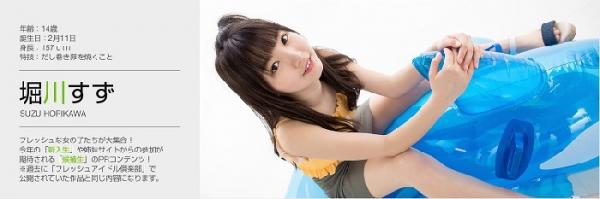 [Minisuka.tv] 2021.09.23 Suzu Horikawa 堀川すず