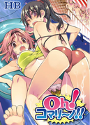 Oh! Komari no!! (Oh! コマリ～ノ!!) v1-2