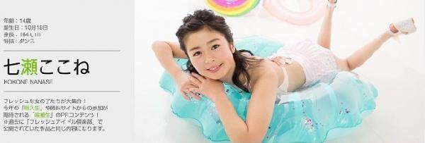 [Minisuka.tv] 2021.09.23 Kokone Nanase 七瀬ここね