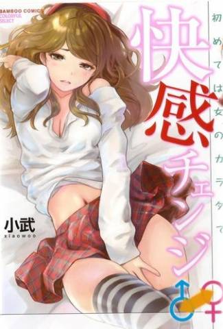 [成年コミック] Xiaowoo 小武