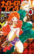 Nightmare Funk (ナイトメア・ファンク) v1-4