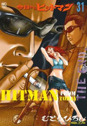 Kyou kara Hitman (今日からヒットマン) v1-31