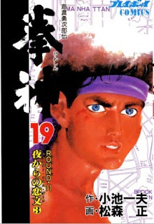 Kenshin (KOIKE Kazuo) (拳神) v1-19
