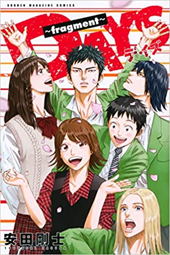 [安田剛士] DAYS～fragment～
