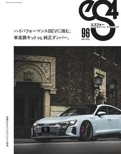 eS4 (エスフォー) 96