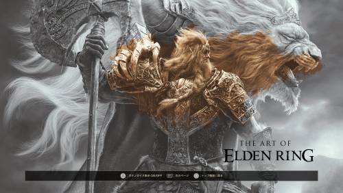 エルデンリング アートブック Elden Ring Digital Mini Artbook