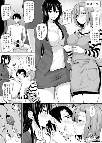 [しまぱん (立花オミナ)] 巨乳が2人いないと勃起しない夫のために友達を連れてきた妻 オマケ本 (オリジナル)