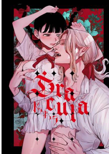 [Mauve (鬼遍かっつぇ)] Dracula~快楽迷獄~