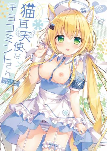 (C100) [あめ のち ゆき (あめとゆき)] 猫耳天使なチョコミントさん (オリジナル)