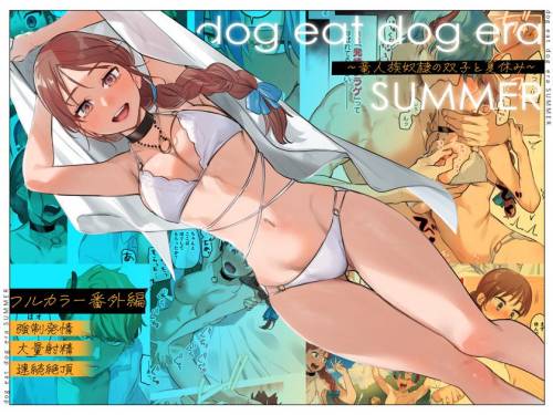 [Mauve (鬼遍かっつぇ)] dog eat dog era ～許婚の魔法騎士と催眠尋問～ (オリジナル)