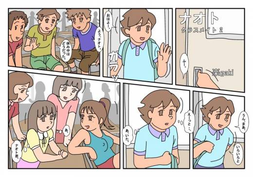 [楽gaki] ナオト クラスメート 2