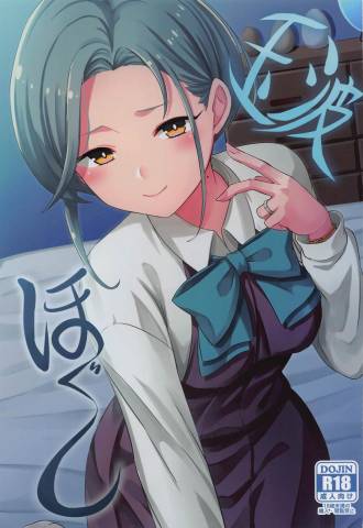 (C100) [L5EX (Kamelie)] 玉波ほぐし (艦隊これくしょん -艦これ-)