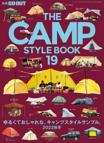 別冊GO OUT THE CAMP STYLE BOOK Vol.19