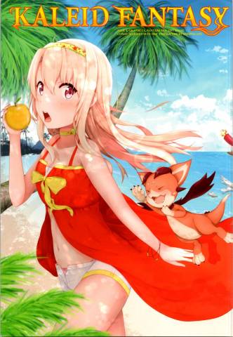 (C94) [Snowscape (しーた)] KALEID FANTASY (Fatekaleid liner プリズマ☆イリヤ)