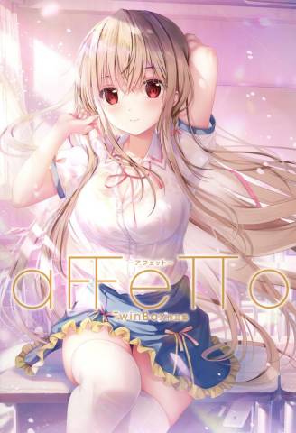 [TwinBox] aFFeTTo-アフェット- TwinBox作品集 (オリジナル)