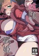 (C101) [もずくぼたん (黒虫)] 雌堕戦姫 (戦姫絶唱シンフォギア)