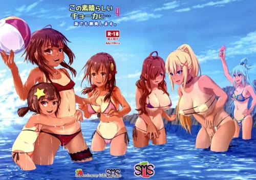 (C101) [SMS(StrawberryMilkStudio) (るなるく)] この素晴らしいチョーカーに…4 (この素晴らしい世界に祝福を!)