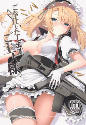 (C101) [241 Inc. (藤伊洵)] ご奉仕いたします、ご主人様。 (ドールズフロントライン)