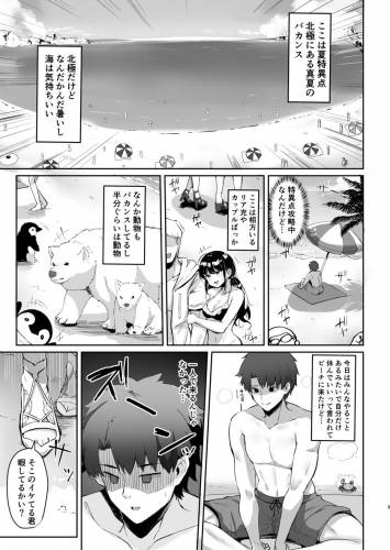[ちうさんキングダム (かざみちう)] 真夏のカルデアサマーバケーション レディ♥アヴァロン編 (Fate/Grand Order)