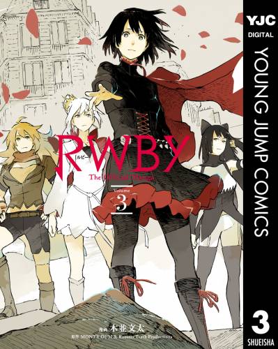 RWBY THE OFFICIAL MANGA raw 全03巻