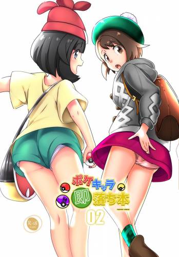 [小鳥日堂 (koto)] ポケキャラ即落ち本 02 (ポケットモンスター) [無修正]